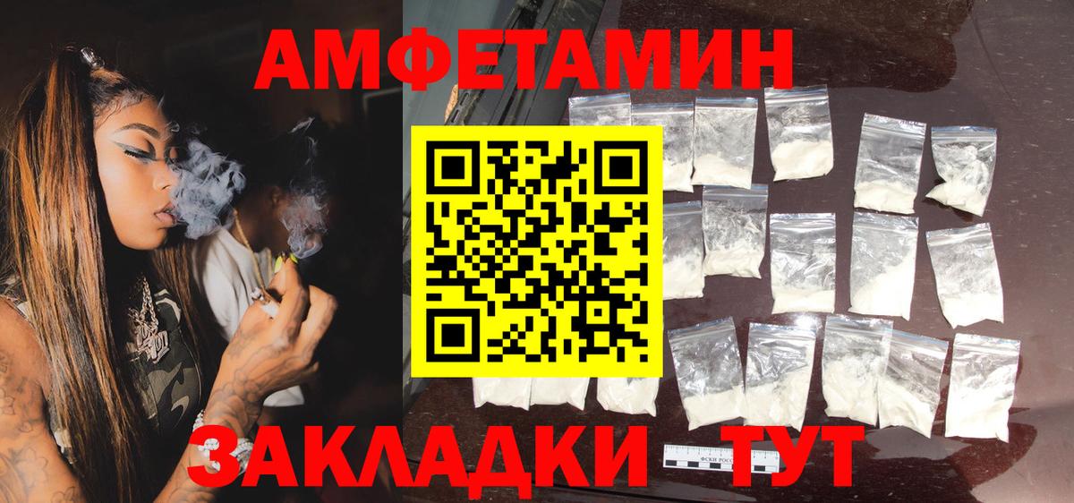 АМФЕТАМИН 98%  Amphetamine  Вольск  Вход с VPN 