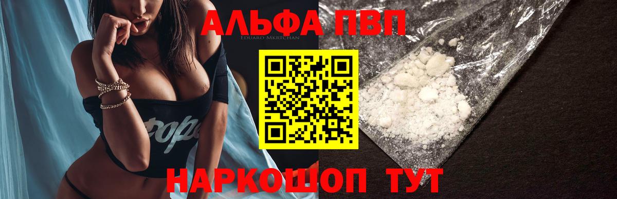 А ПВП кристаллы Вольск
