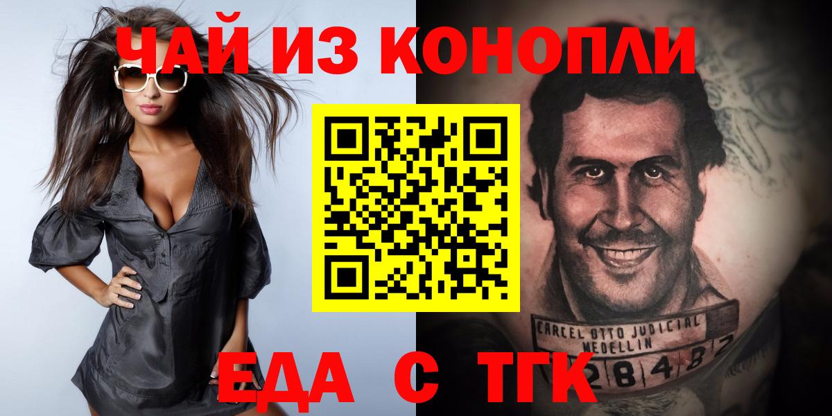 Canna-Cookies конопля  Вход с VPN  Вольск 