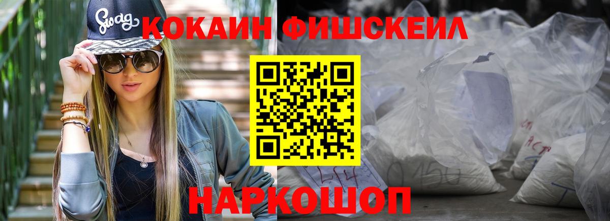 Кокаин Эквадор  Кокаин 98%  COCAIN  Вольск  Вход с VPN 