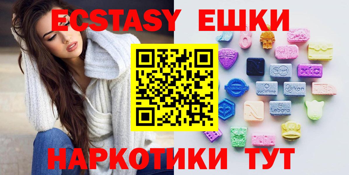 купить закладку  дарк нет формула  Вольск  Экстази  Вход с VPN  Ecstasy ешки  ЭКСТАЗИ Cube 