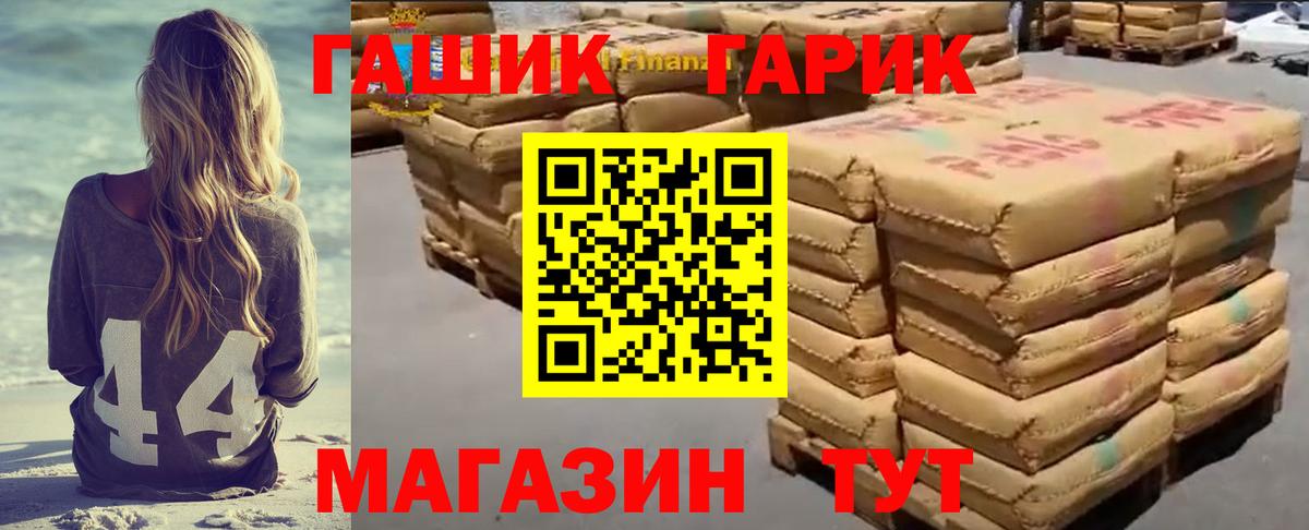 ГАШ 40% ТГК  ГАШ гашик  ГАШИШ  Вольск  где продают наркотики  Вход с VPN 