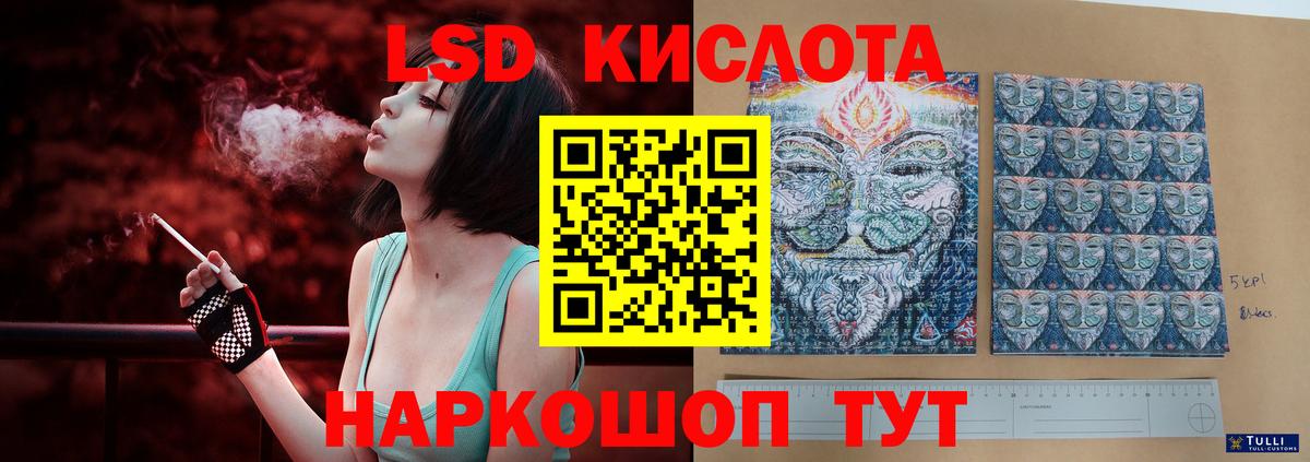 Вольск  ЛСД экстази кислота  Вход с VPN 