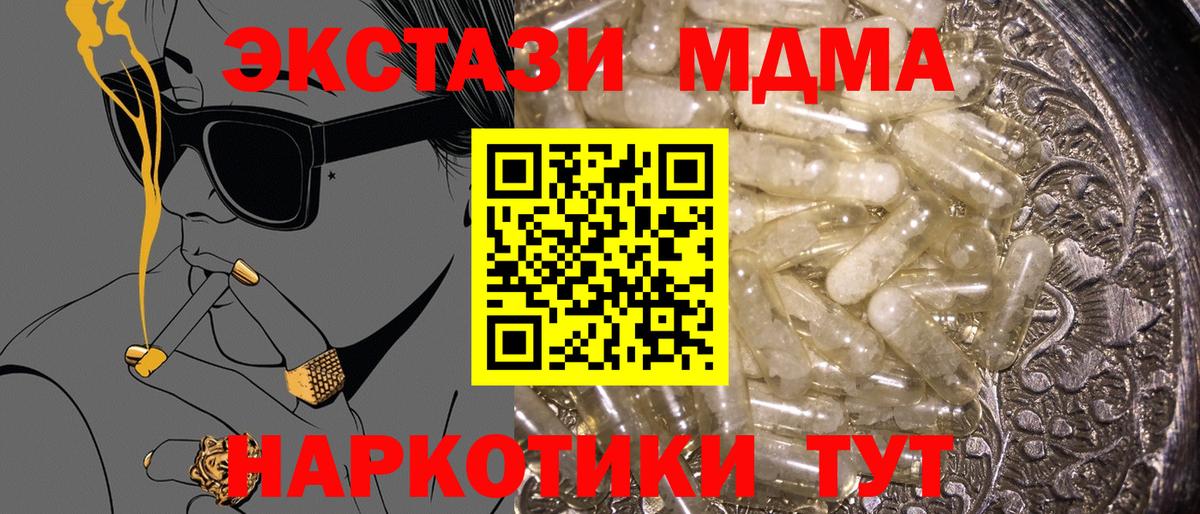 MDMA молли  Вход с VPN  MDMA кристаллы  MDMA  Вольск 