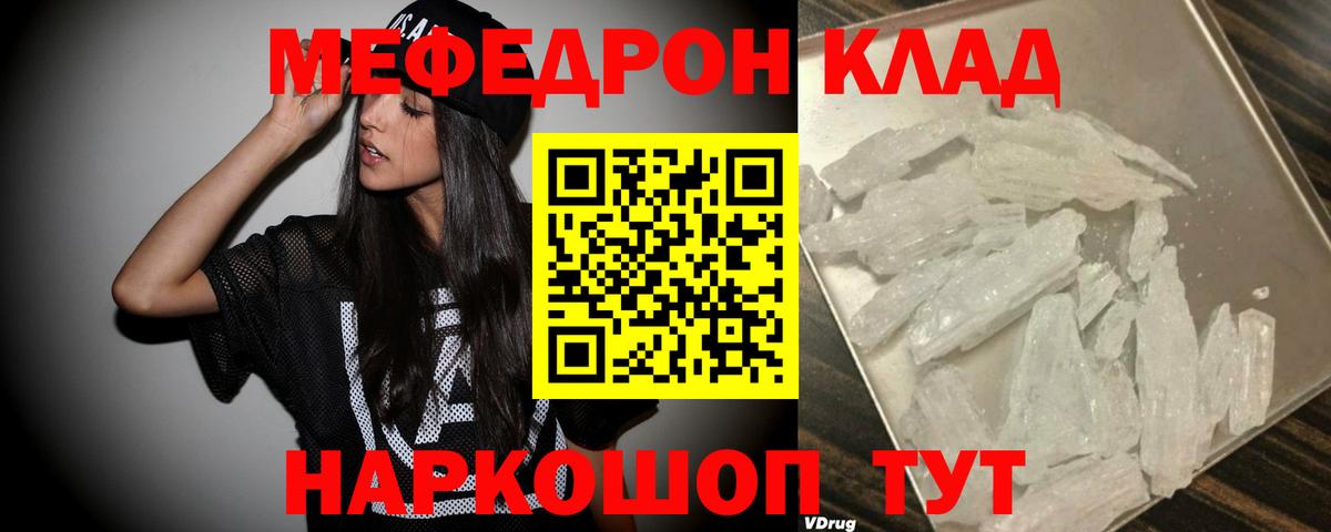 Мефедрон кристаллы  цена наркотик  Вольск  Вход с VPN  МЯУ-МЯУ 4 MMC 