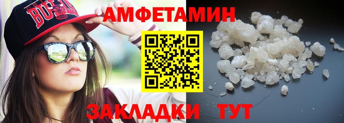 Метамфетамин мет Вольск