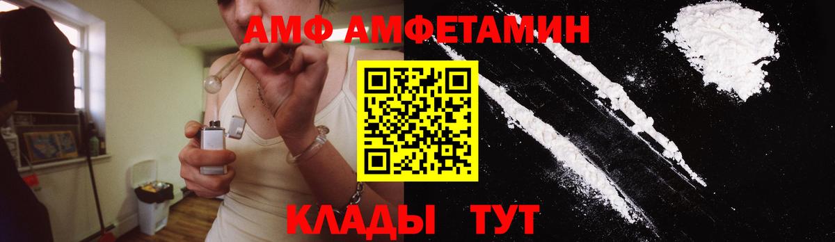 Вольск  МЕТАМФЕТАМИН пудра  Вход с VPN 